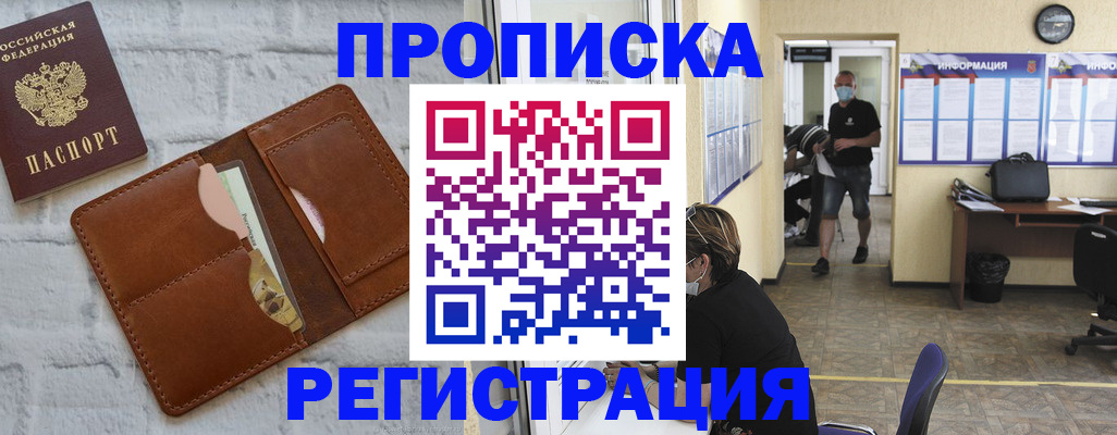 пропишу в квартире в Астраханской области