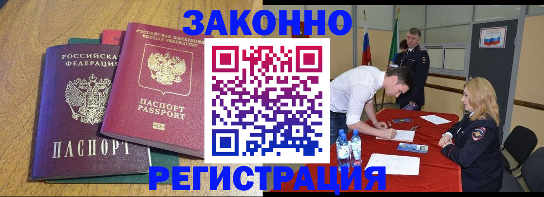 где прописаться в Астраханской области